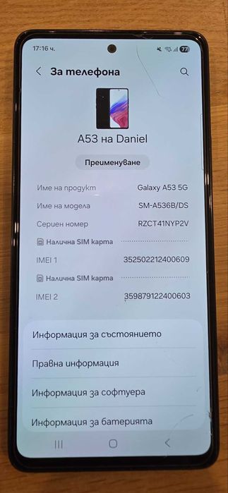 SAMSUNG GALAXY A 53 5G като нов