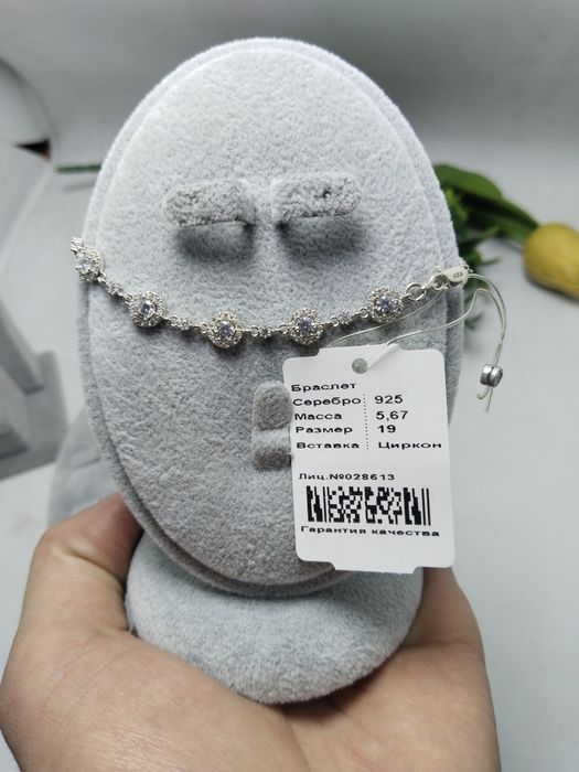 Kumush Braslet 925 probada