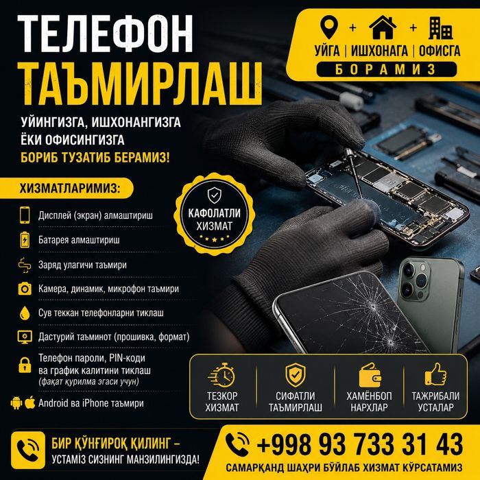 Telefon ta'mirlash xizmati – Uyingizga, ishxonangizga yoki ofisingizga