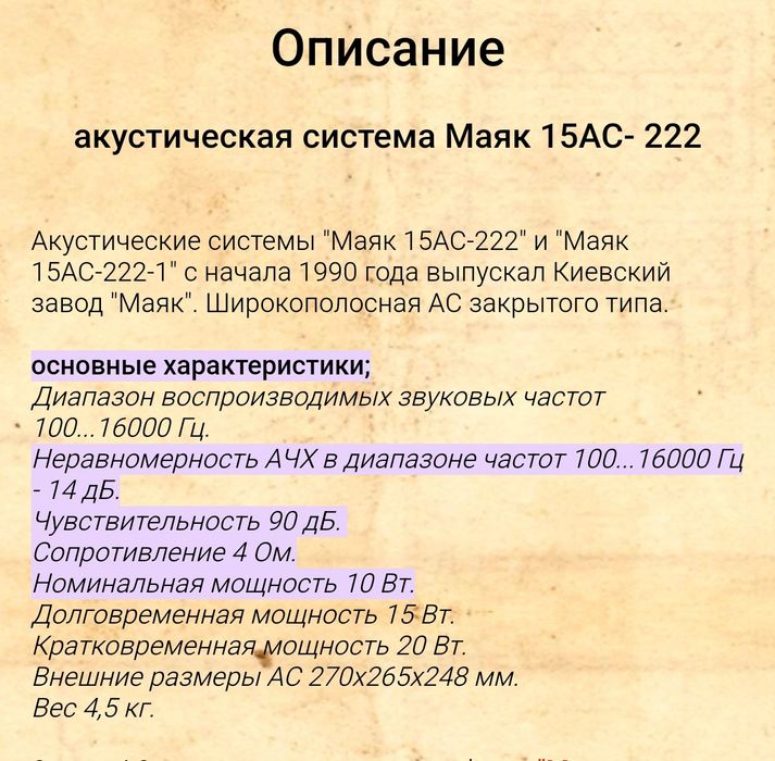 Продам корпуса колонок