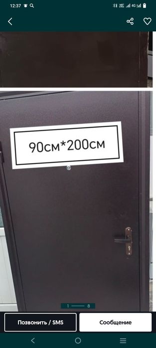 Двери металлические 80,90