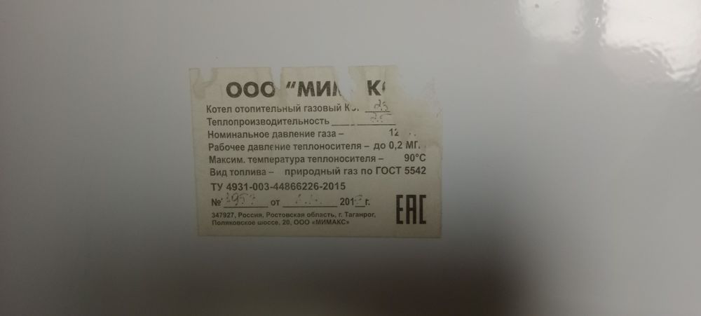 Продам газовый котел