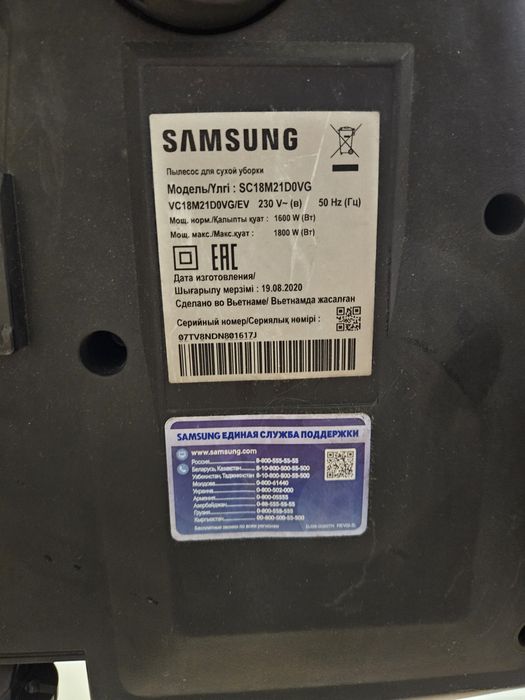 Пылесос Samsung в отличном состоянии