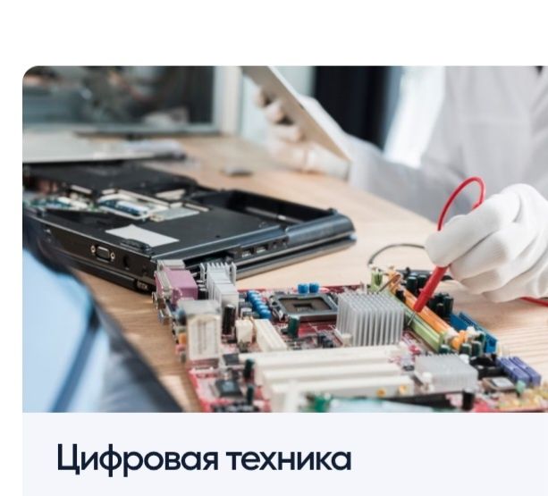 Ремонт кондиционеров и бытовой техники