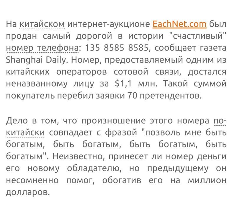 УДАЧНЫЙ номер  Актив С тарифом