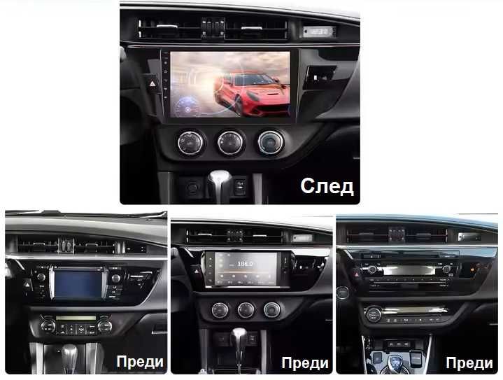 Toyota Corolla мултимедия Android GPS навигация