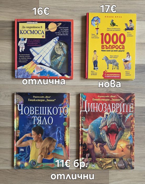 Разнообразие от детски книги 8