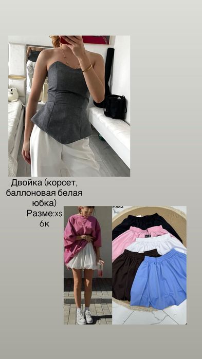 Женская одежда, топы, двойки