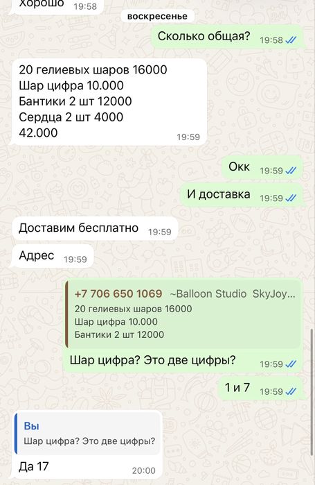 Набор шаров на др, выписку