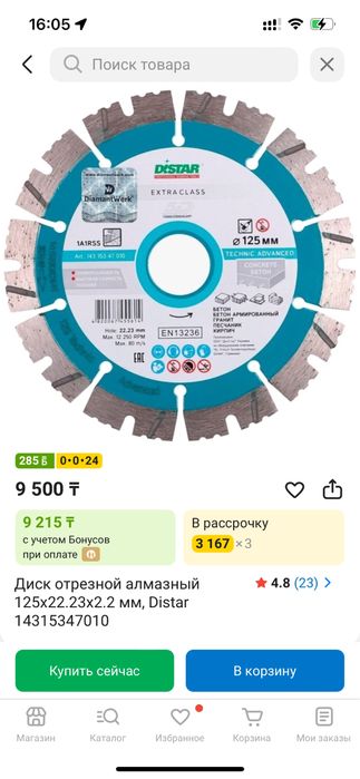 Штраборез с дисками, коронка для подрозетников