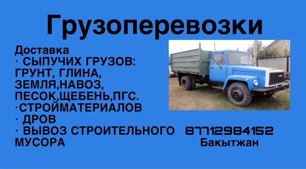 Доставка любого вида грунта,перегной,чернозем и тд