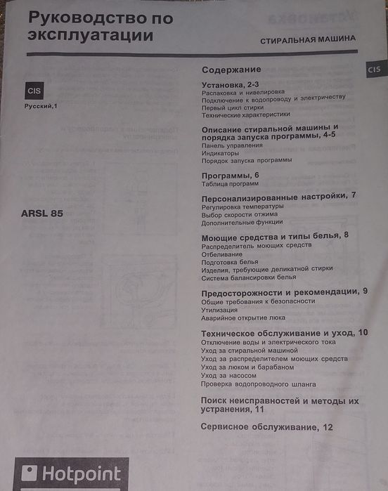 Стиральная машина INDESIT на 4 кг.