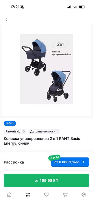 коляска детская 2 в 1