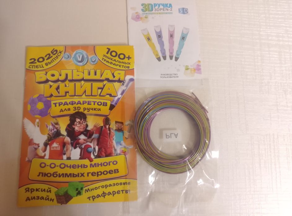 продам 3D ручку,не дорого