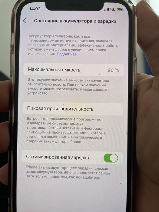 Iphone 12 в хорошем сост