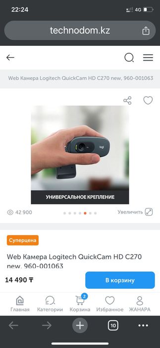 Веб камера (web camera Logitech)