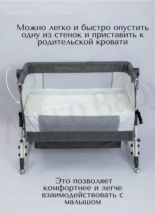 Детская кроватька / люлька