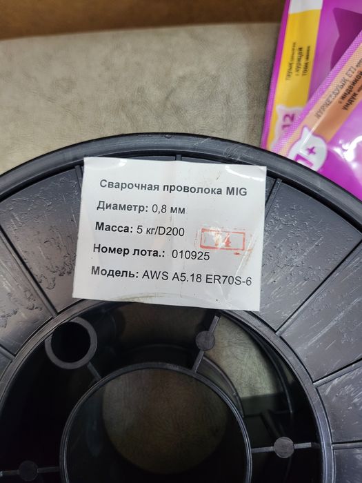 Продам проволку для полуавтомата 5кг.