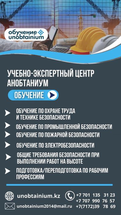 корочки БиОТ и ПТМ