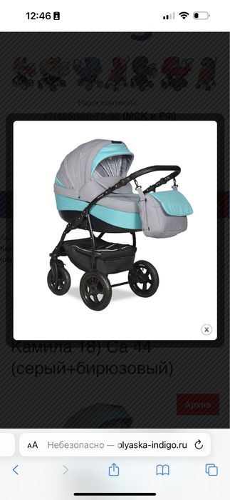 Краска индиго Камила 18