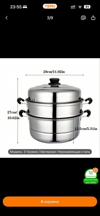 Мантоварка, мантница