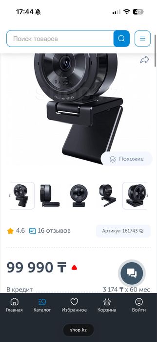 Продам веб камеру Razer Kiyo Pro