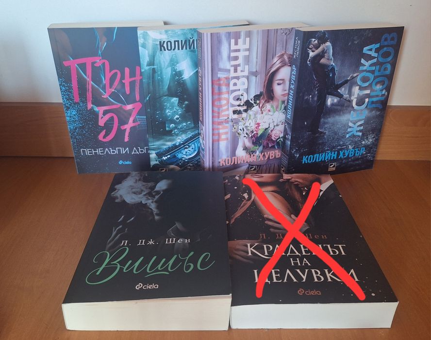 Този мъж, Пънк 57, Верити, Вишъс, Жестока любов, Никога повече