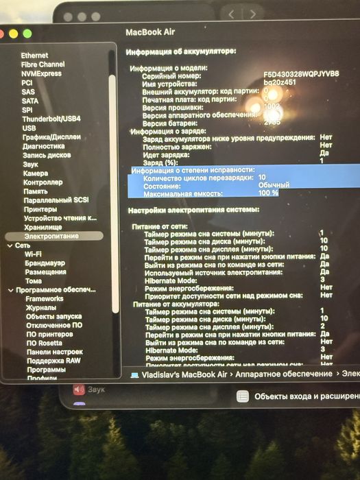 Macbook Air 8/256 M1