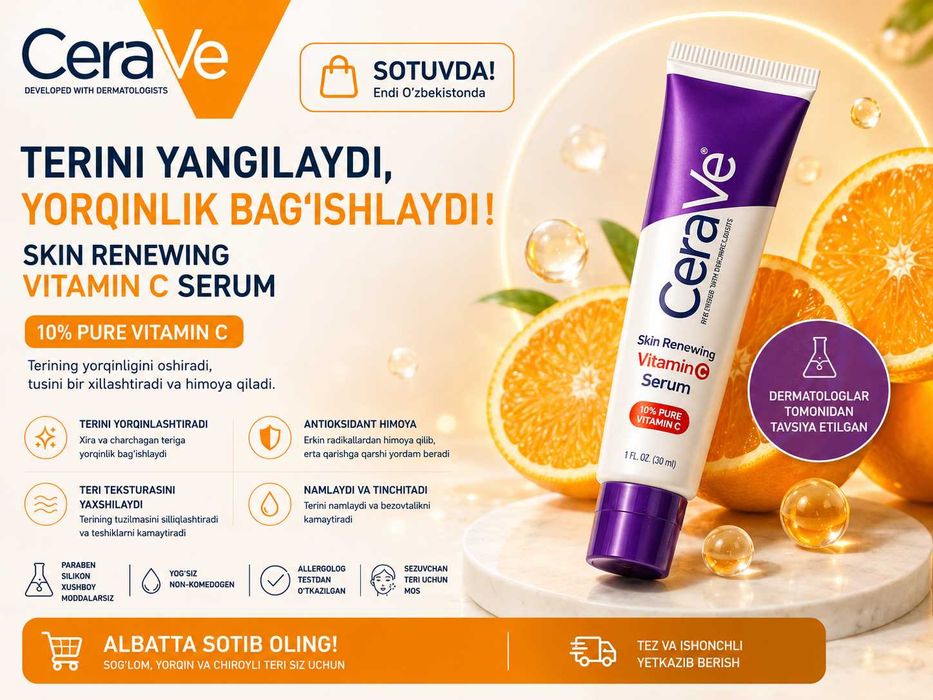 CeraVe витамин C 10% Сыворотка,осветление, увлажнение, против морщин