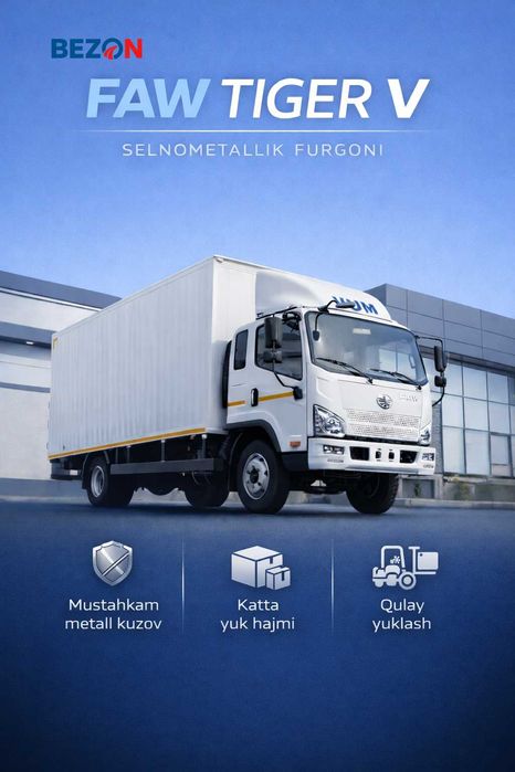 Автофургон цельнометаллический FAW Tiger V, (27,5 м³)