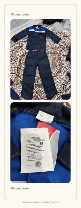 Спецодежда ботинки перчатки