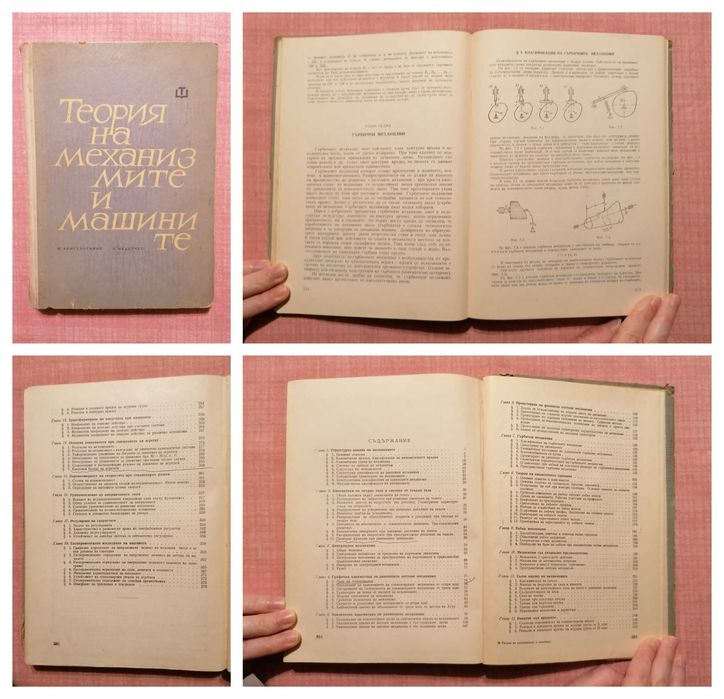 Техническа литература, Математика