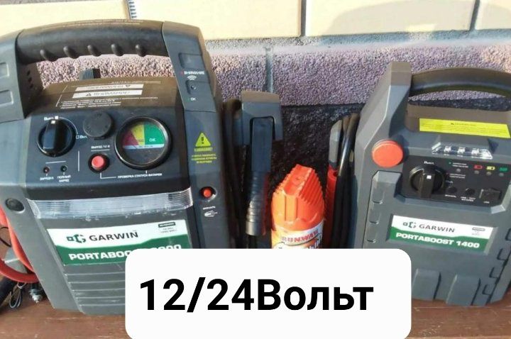 Ремонт стартер генератор на выезд