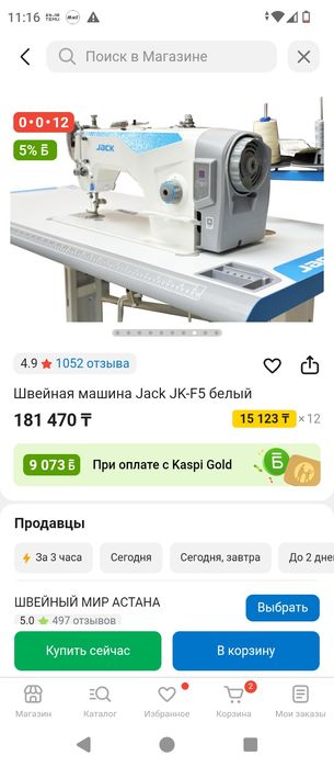 Продам машина швейная