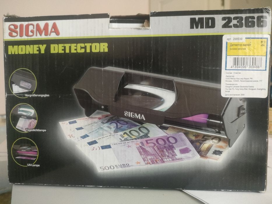 Детектор валют Sigma