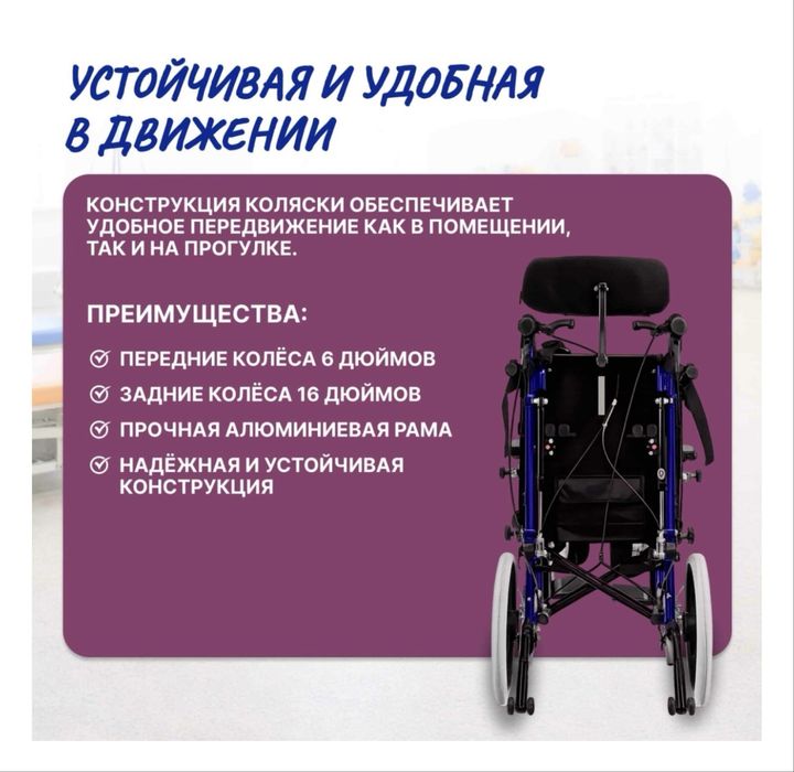 Продам инвалидную кресло- коляску