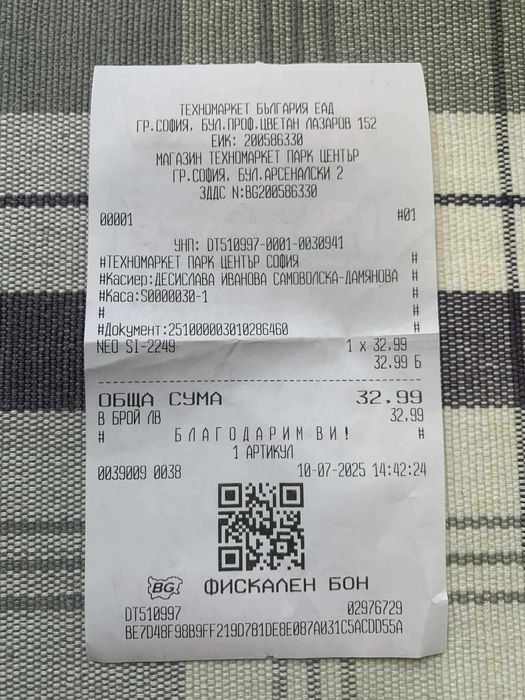 Ютия NEO Steam Iron SI-2249