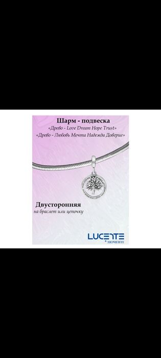 Подвеска серебро Новая