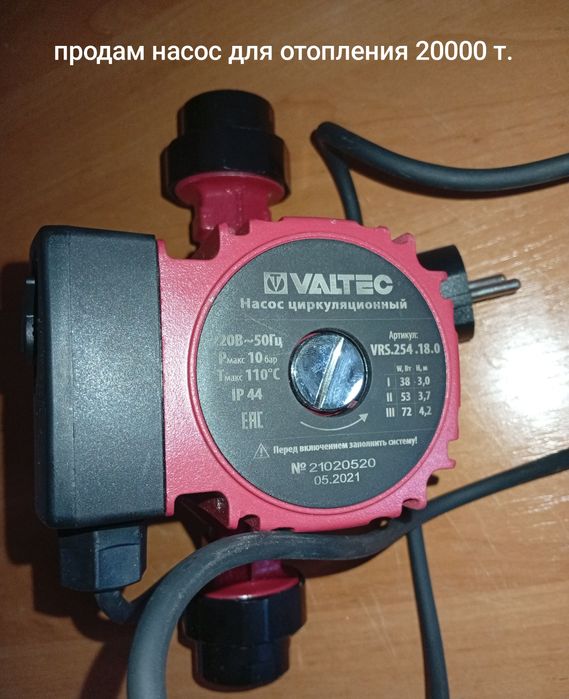 продам насос для отопления