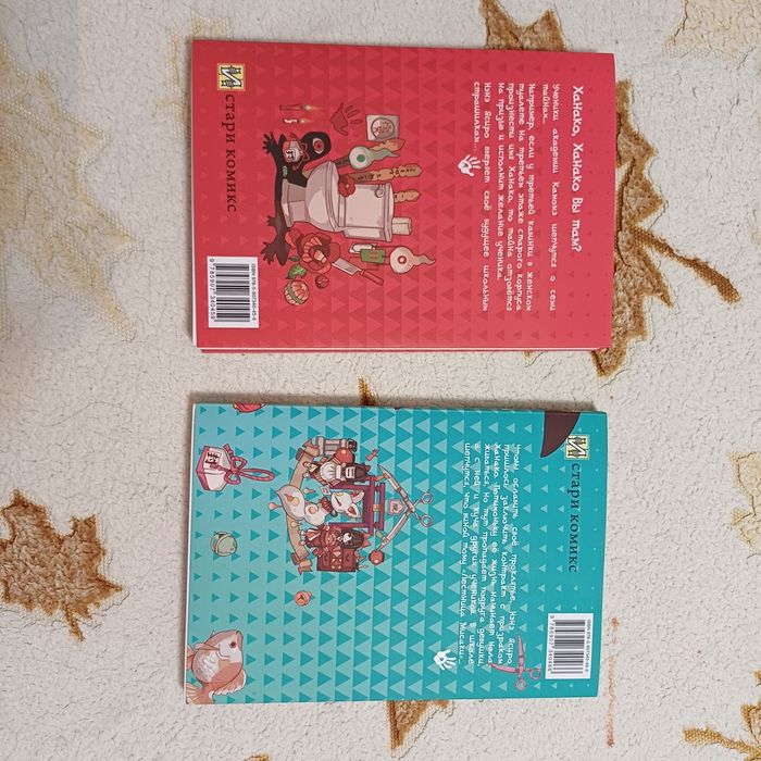 Продам книги "Туалетный мальчик Ханако