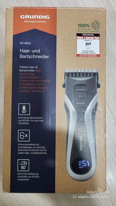 Германия машинка для стрижки