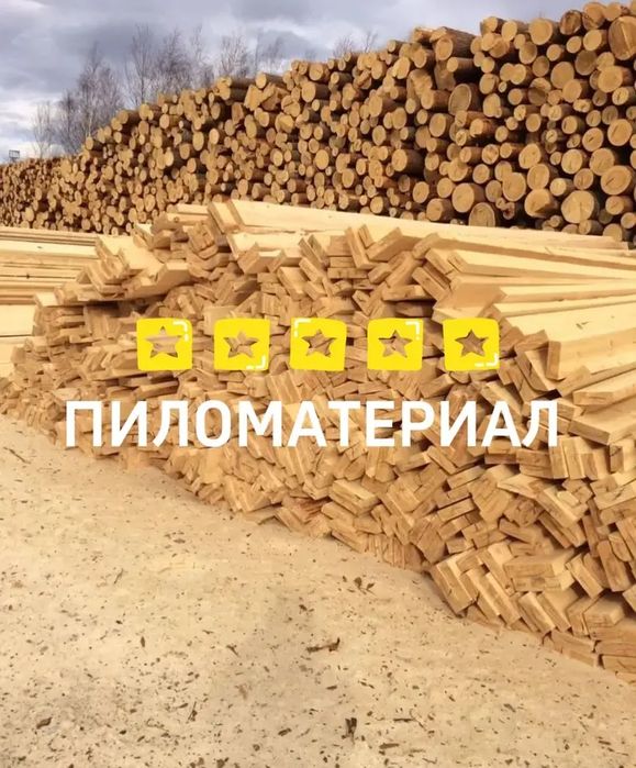 Доска обрезная Рейка Балка  Брус Агаш Астана