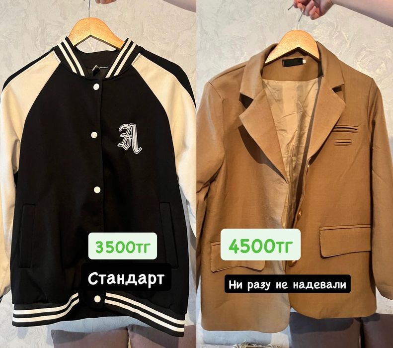 Разгрузка гардероба