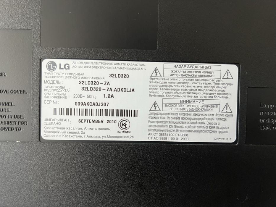 Продаю телевизор LG в не исправном состояний