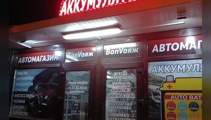 Аккумулятор акумлятор 24/7