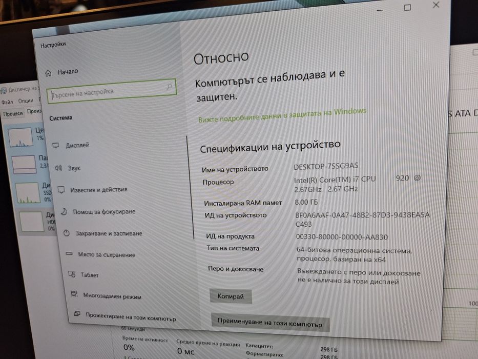Компютър Intel Core  i7