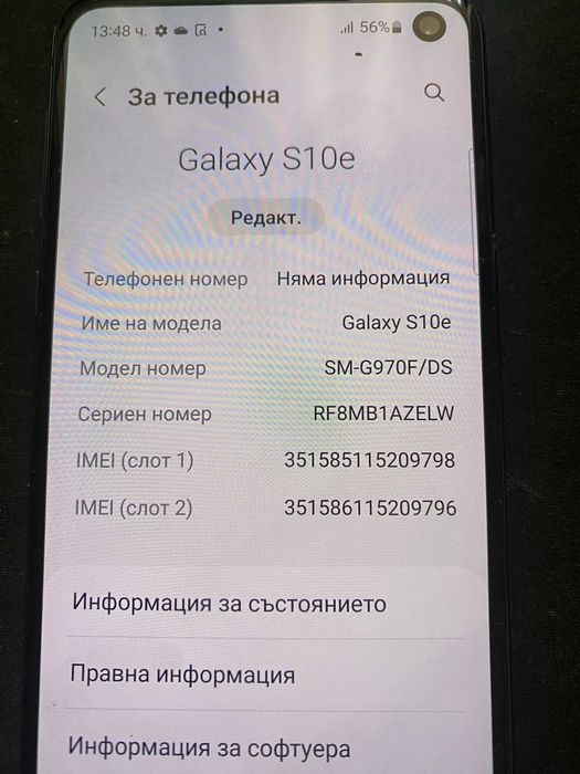 Samsung S10 E  128 gb