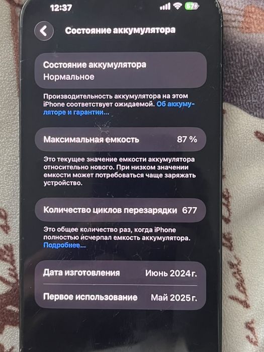 15 про макс обмен продажа