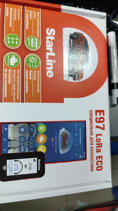 Сигнализация СтарЛайн е97