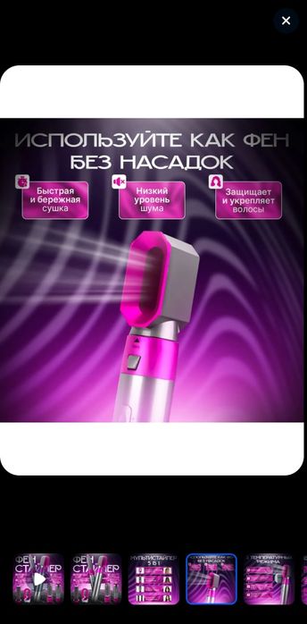 Продам мультистайлер